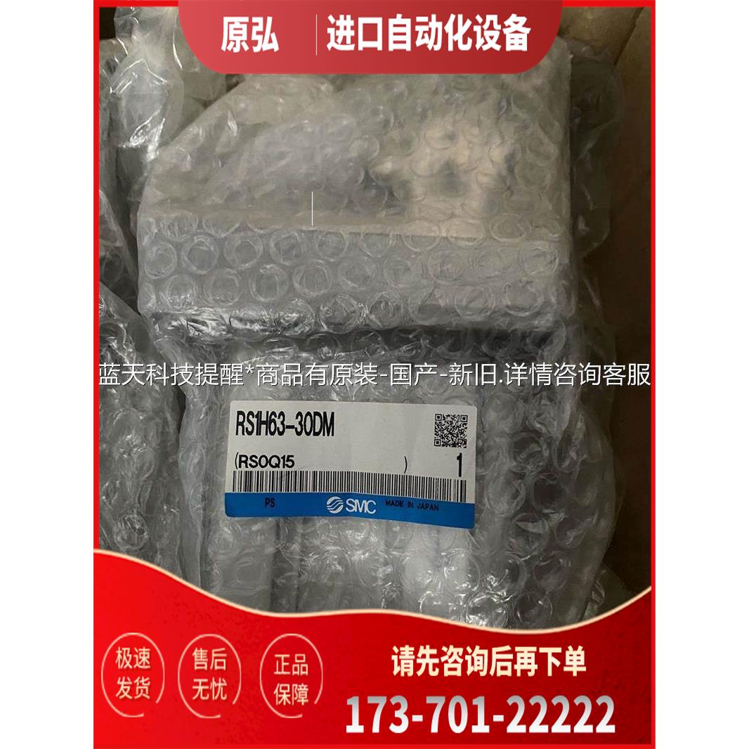 SMC阻挡气缸RS1H63-30DM 2个【议价】