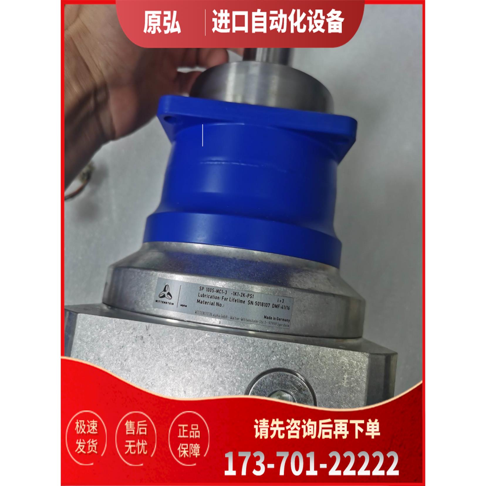 威腾斯坦SP100S-MC1-3-1K1-2K-PS1减速机【议价】