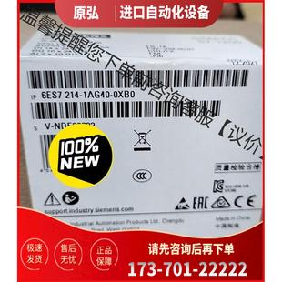 议价 6ES7 0XB0 214 1AG40