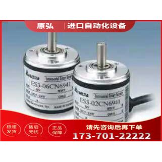 ES3-0CCG6941旋转编码器DELTA光电【议价】