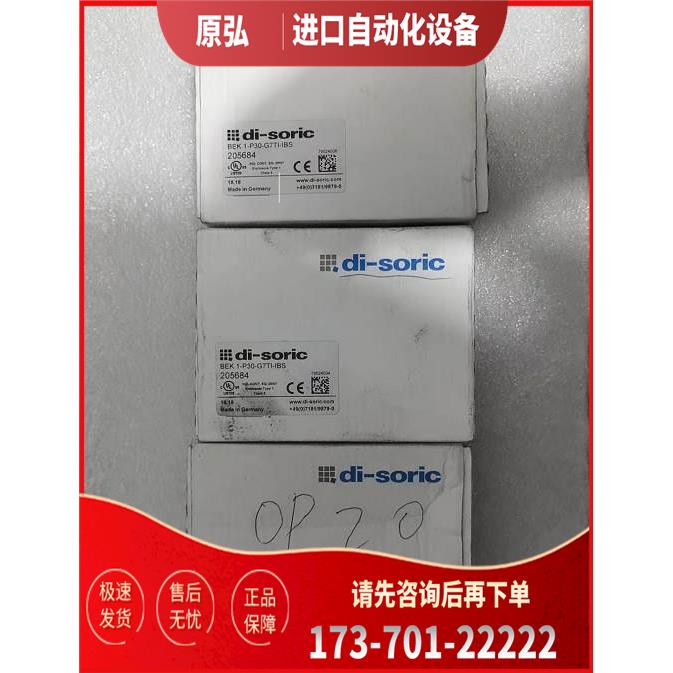 DI-SORIC索瑞克紫外线光源UV光源BEK 1-P30-G7TI-IBS 205684【议