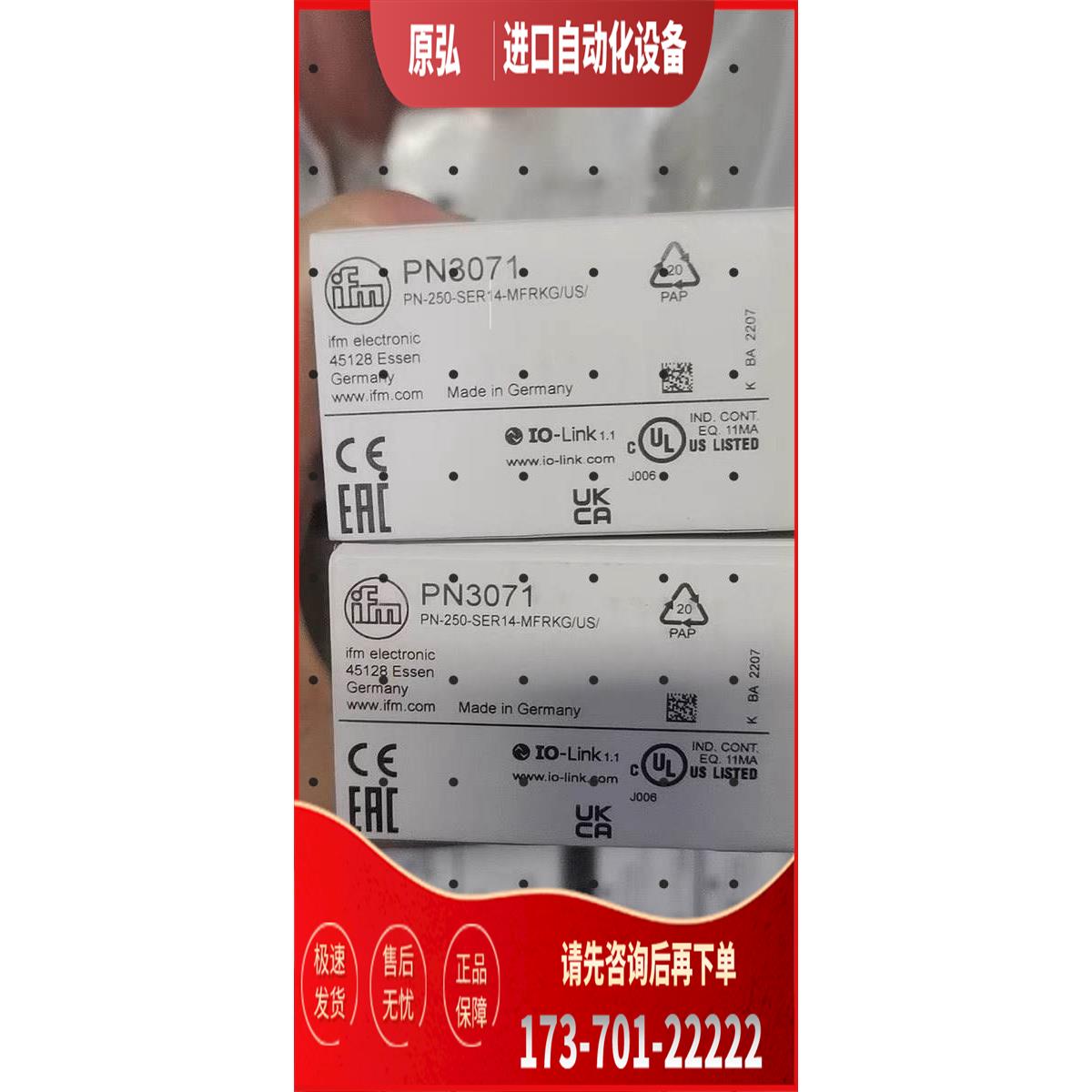 易福门PN3071【议价】