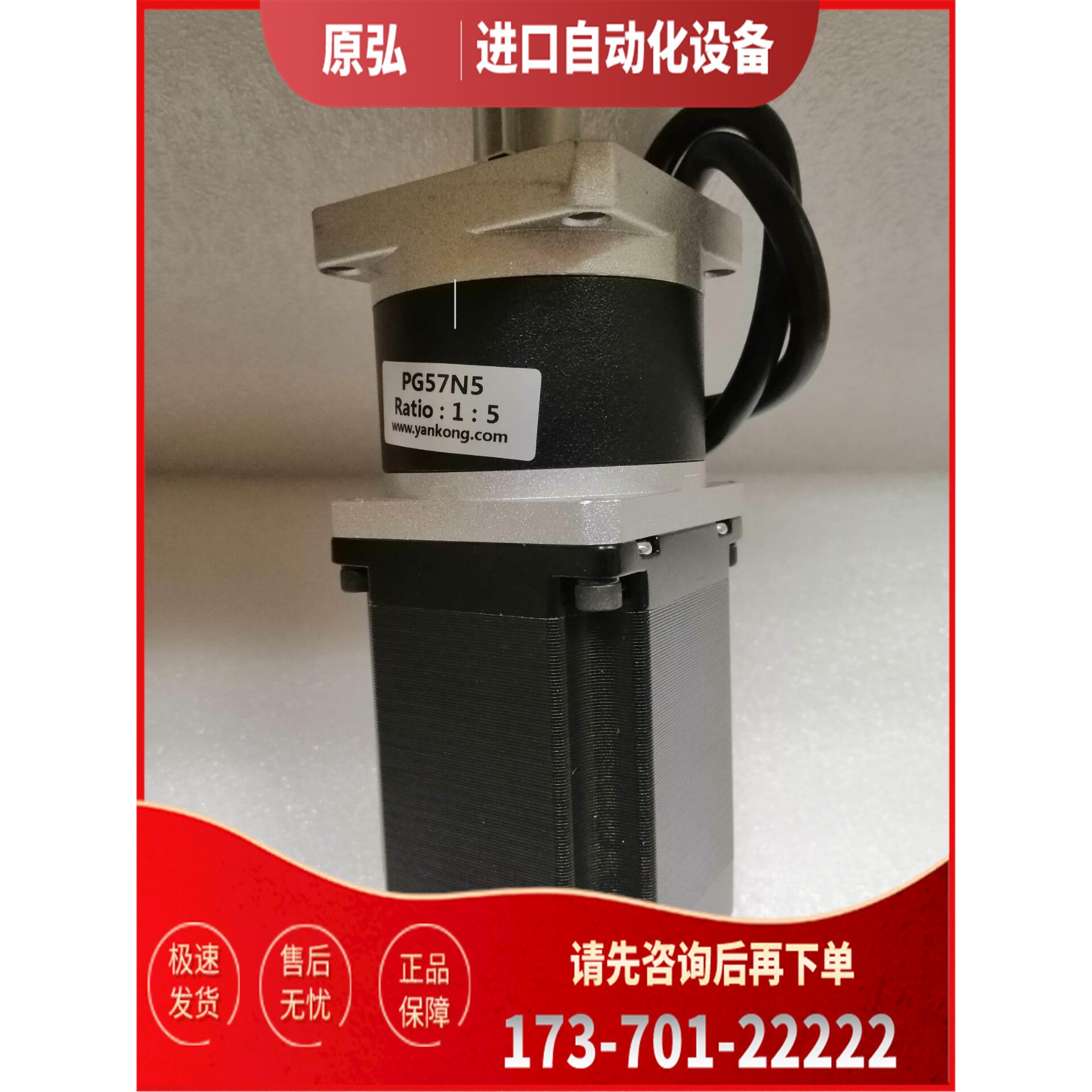 YK57HB56-PG15 研控减速机步进配YKD2305M YKD2405M 2D35M 2D45M