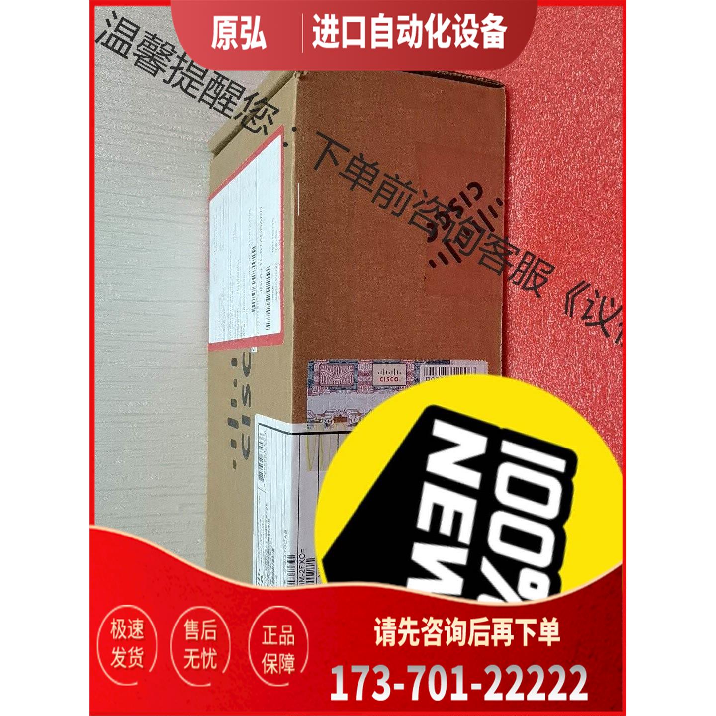 NIM-2FXO 【议价】