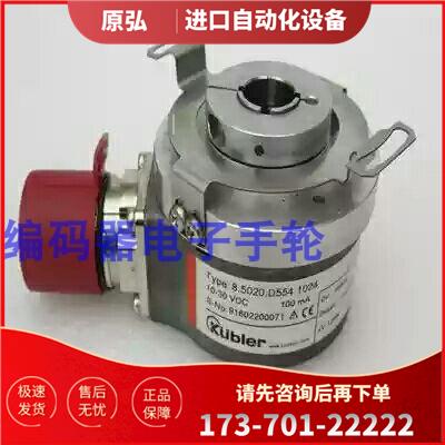 旋转编码器8.5020.D554.1024脉冲1024光电Kubler代用【议价】