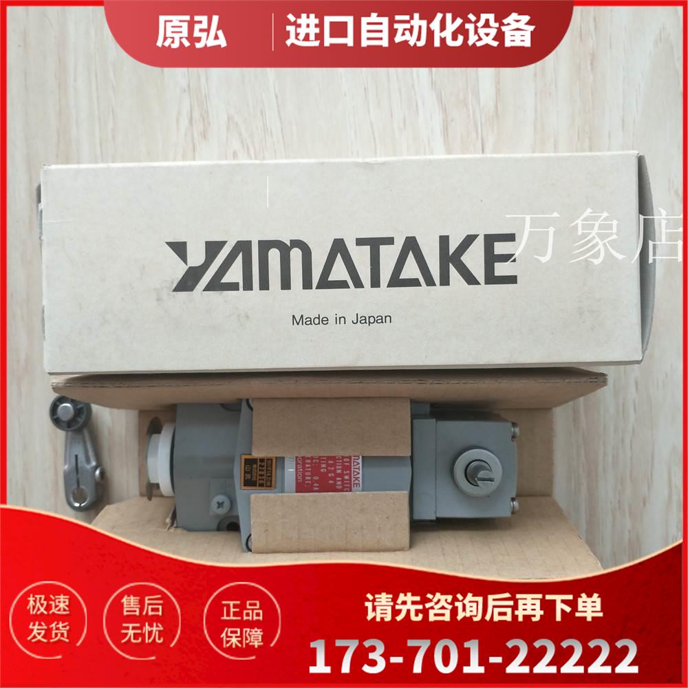 YAMATAKE 防爆行程开关 1LX5001 限位开关 0244E NK80T602【议价