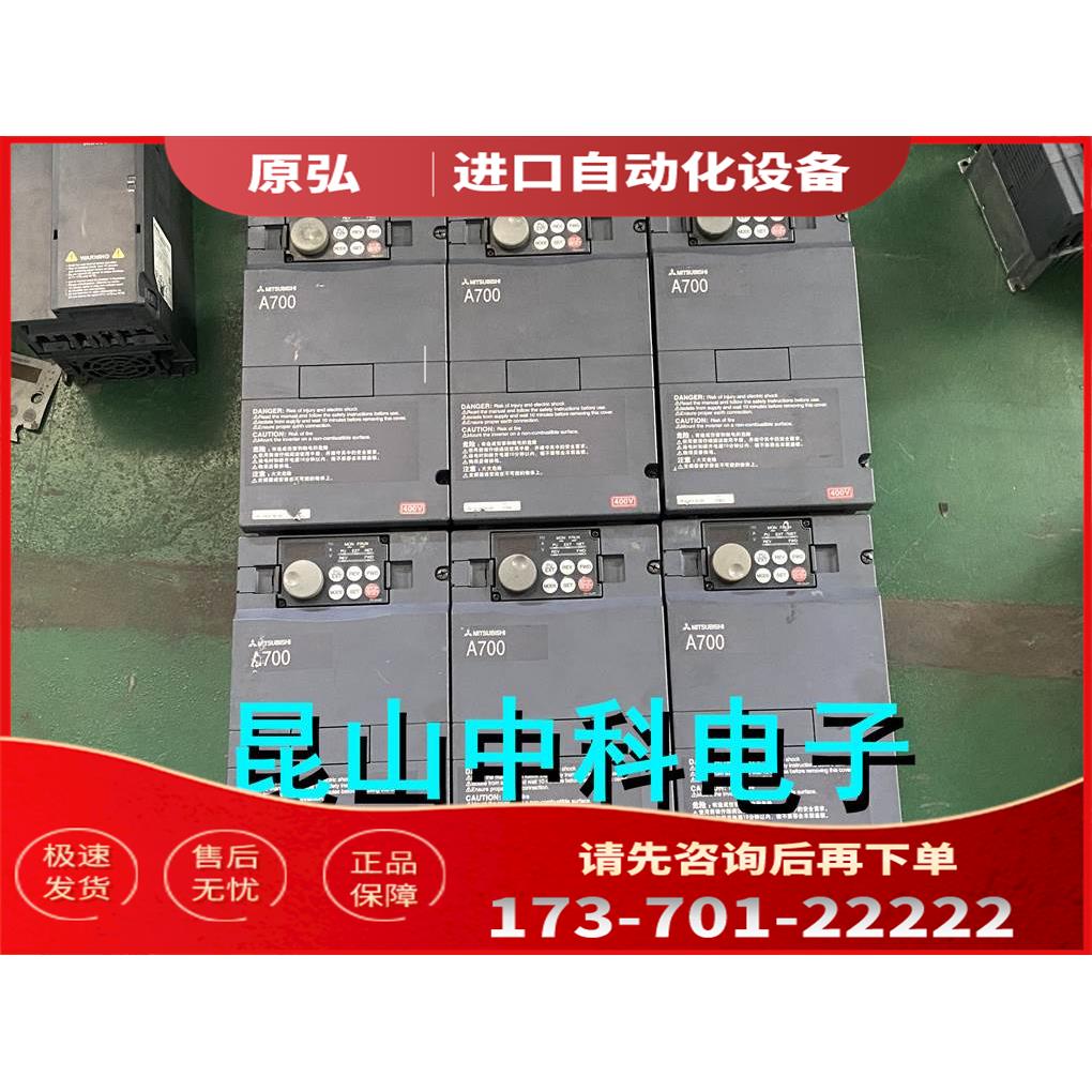 A700变频器 FR-A740-2.2k-CHT 380v 2.2kw 【议价】