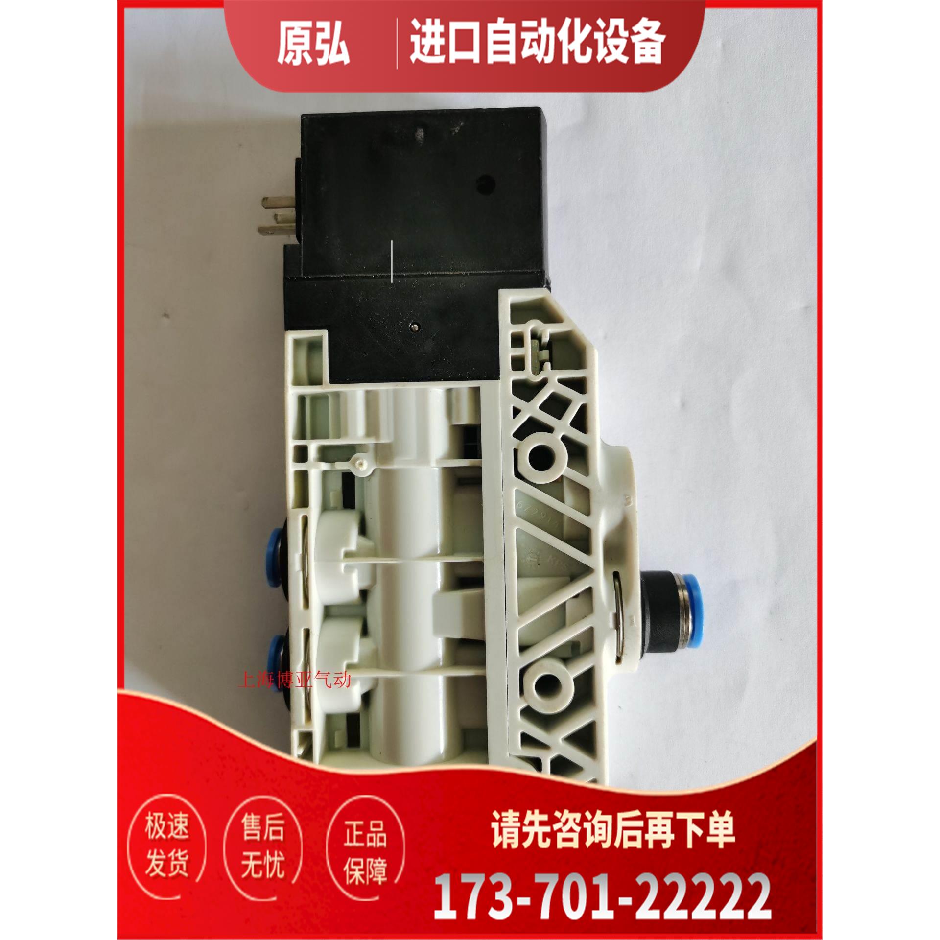 FESTO费斯托 电磁阀 VUVB-L-M42-AD-Q6-3AC1 537550 【议价】