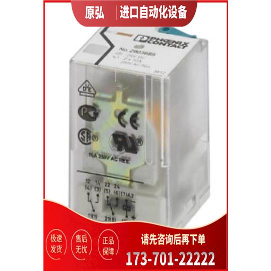 REL-OR2/LDP-24DC/2X21 八进制继电器【议价】