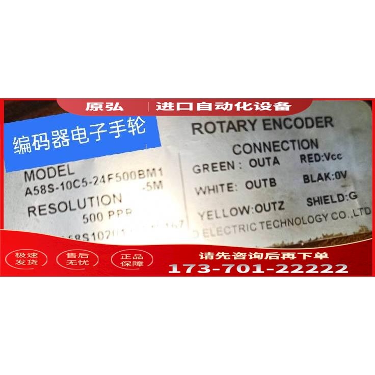 现A58S-10C5-24F500BM1-5M编码器【议价】