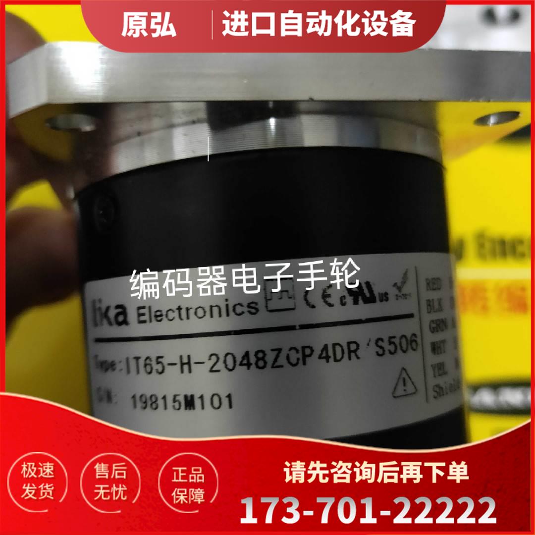 LIKA编码器IT65-H-1000ZCU4CRL2莱卡光电8代用【议价】