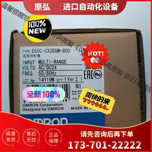 議價 E5CC CX2DSM 800有