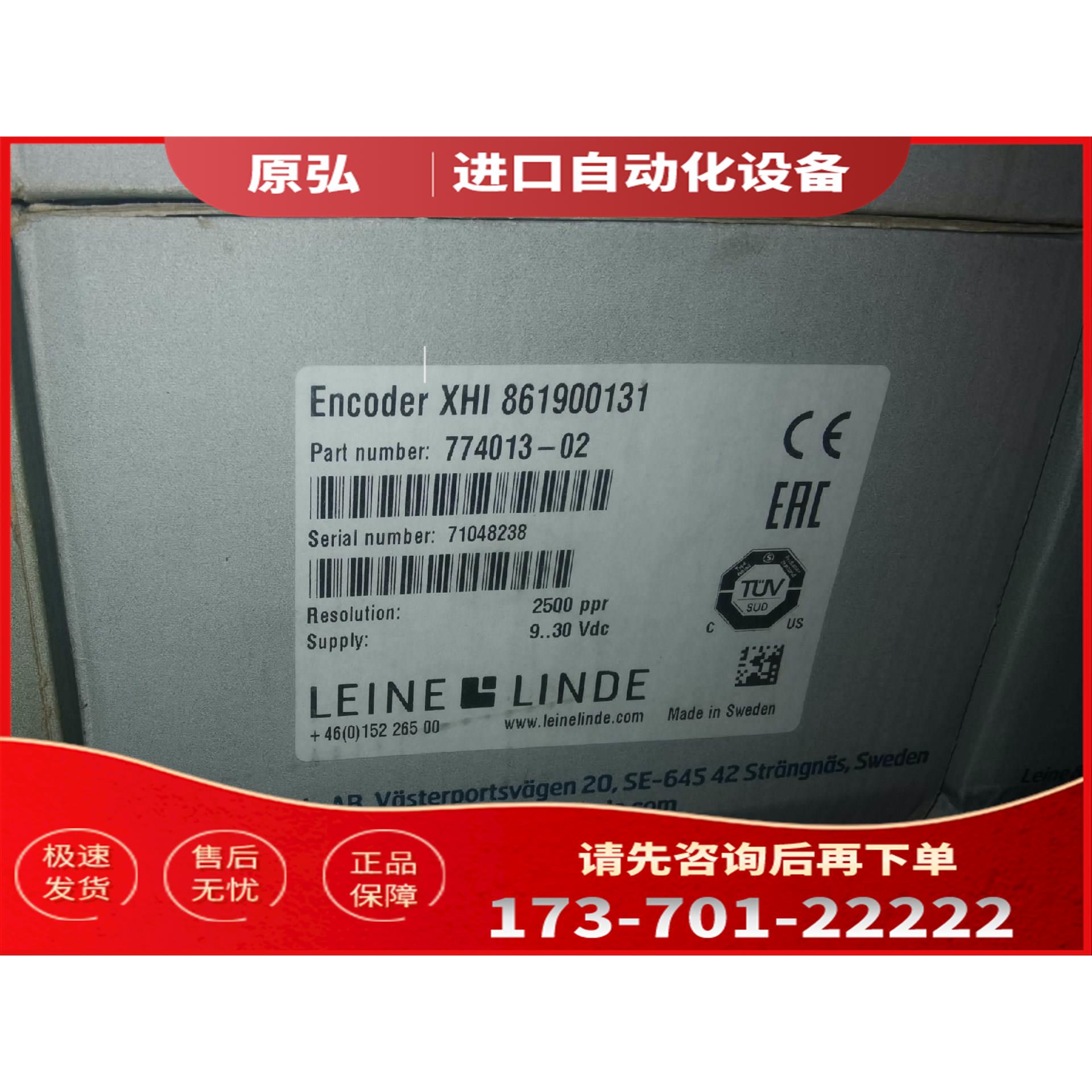 861900131编码器 林德131编码器带包 【议价】