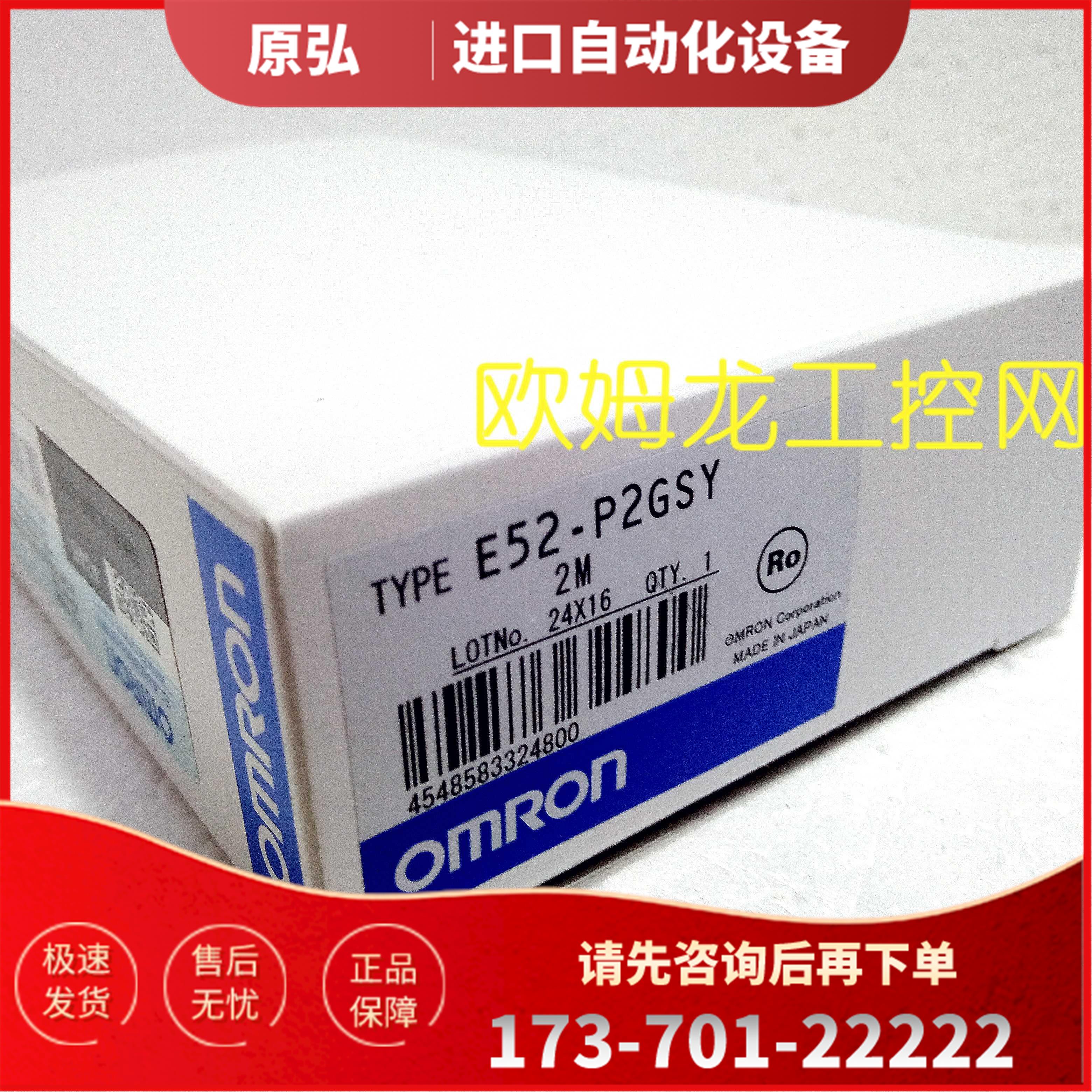 E52-P2GSY 2M温度传感器 【议价】