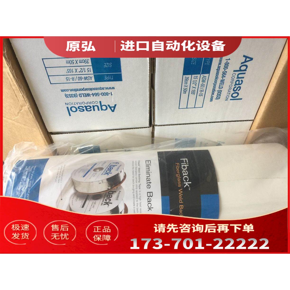 Aquasol立可溶水溶纸ASW-35/S-11【议价】