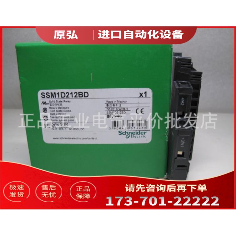 SSM1D212BD/SSM1A312BD 固态继电器12A 24VDC【议价】