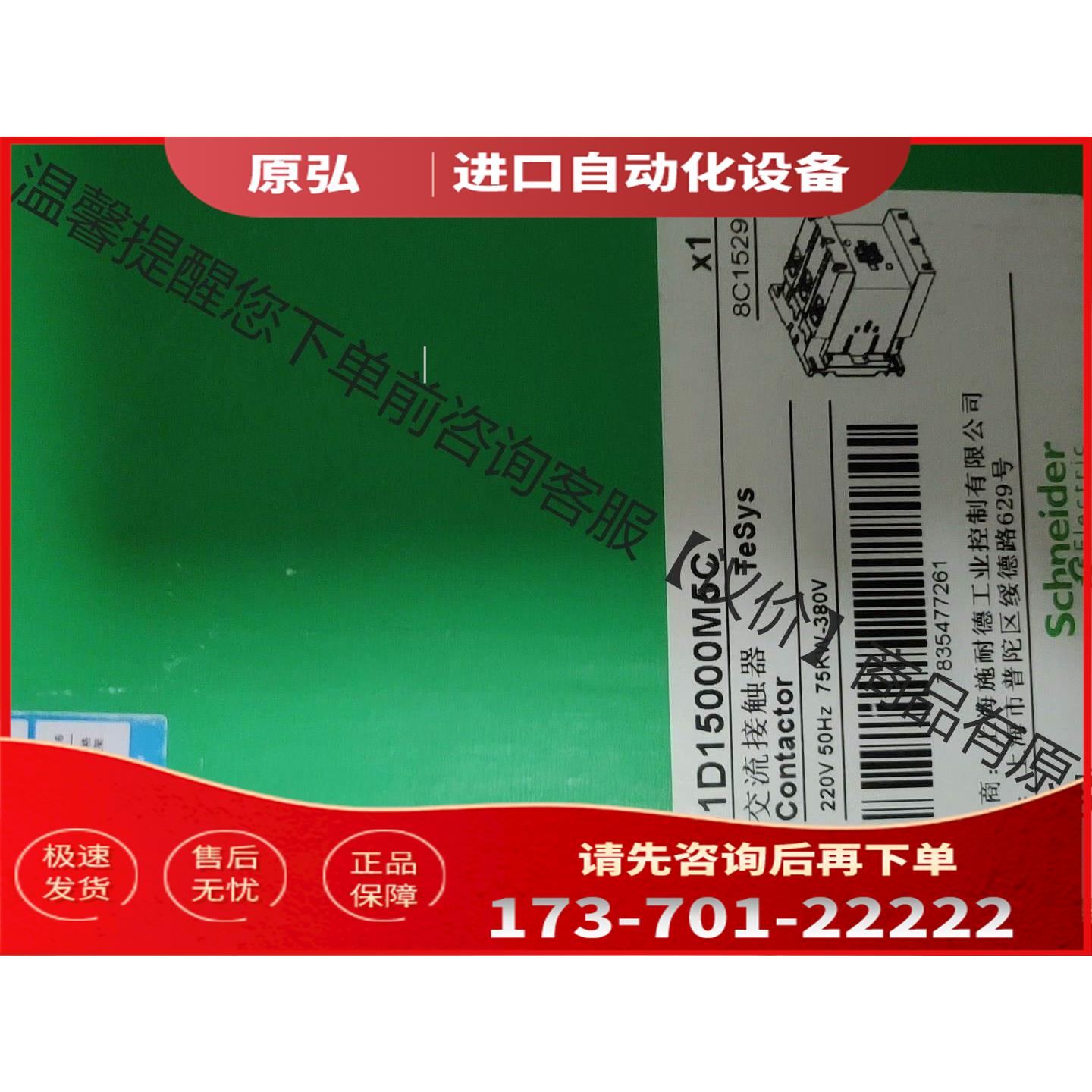 LC1D150接触器，线圈电压AC220V原包【议价】