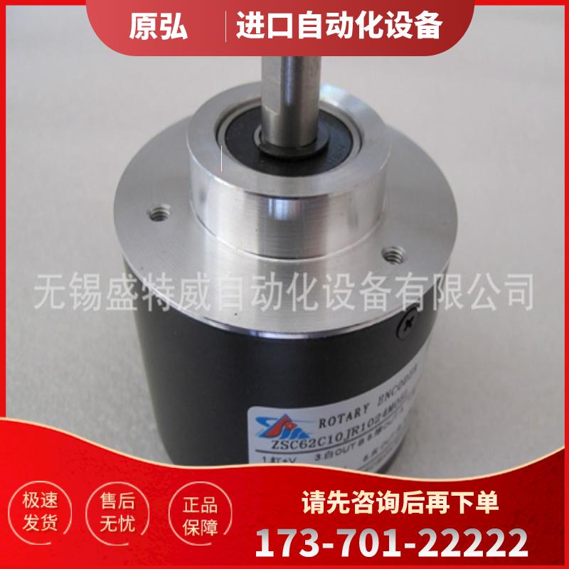 原装现货ZSC62C10PR1200M5L无锡科瑞特主轴编码器JR1024【议价】