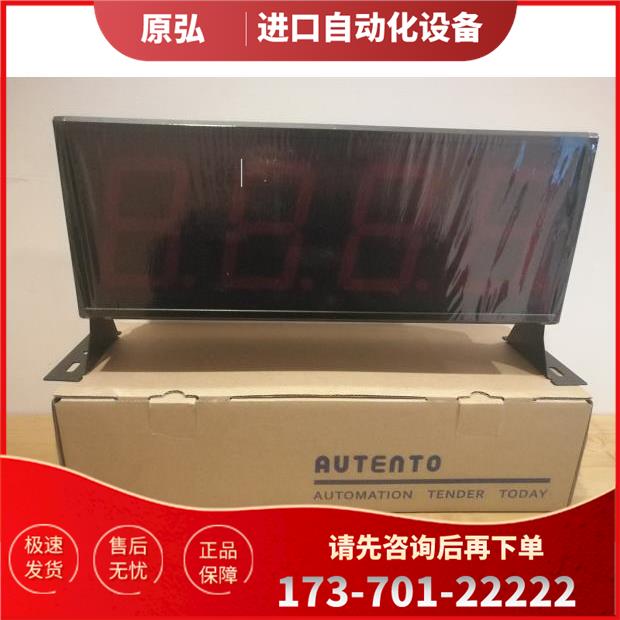 AUTENTO天弘计数电子看板，计数显示屏ABS4-4M为准【议价】