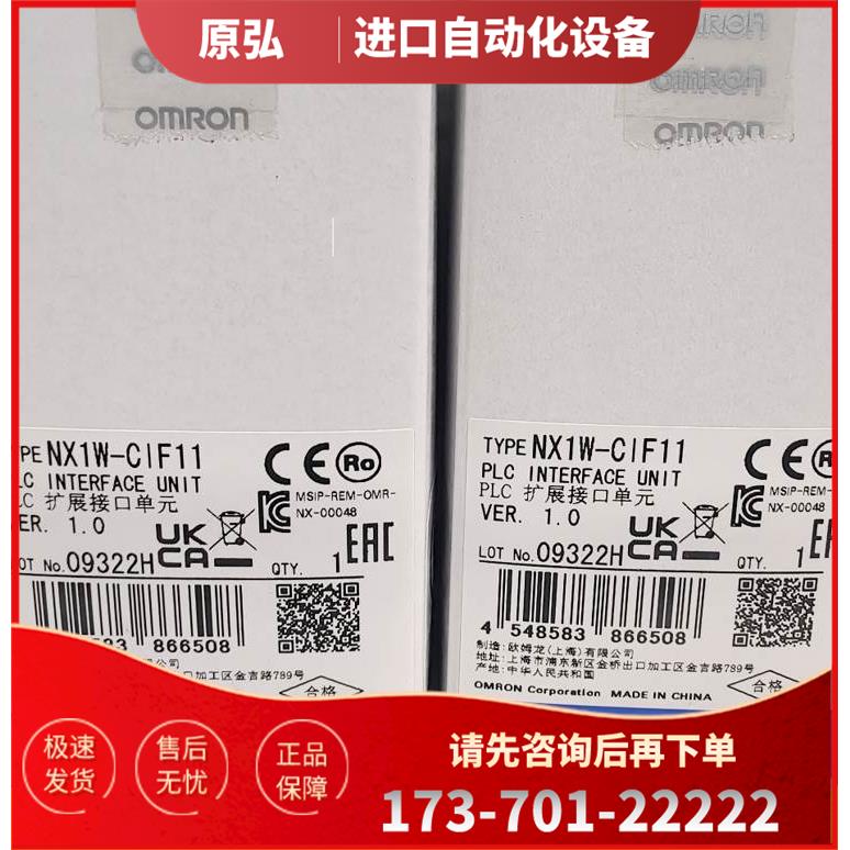 NX1W-MAB221扩展接口单NX系列 【议价】