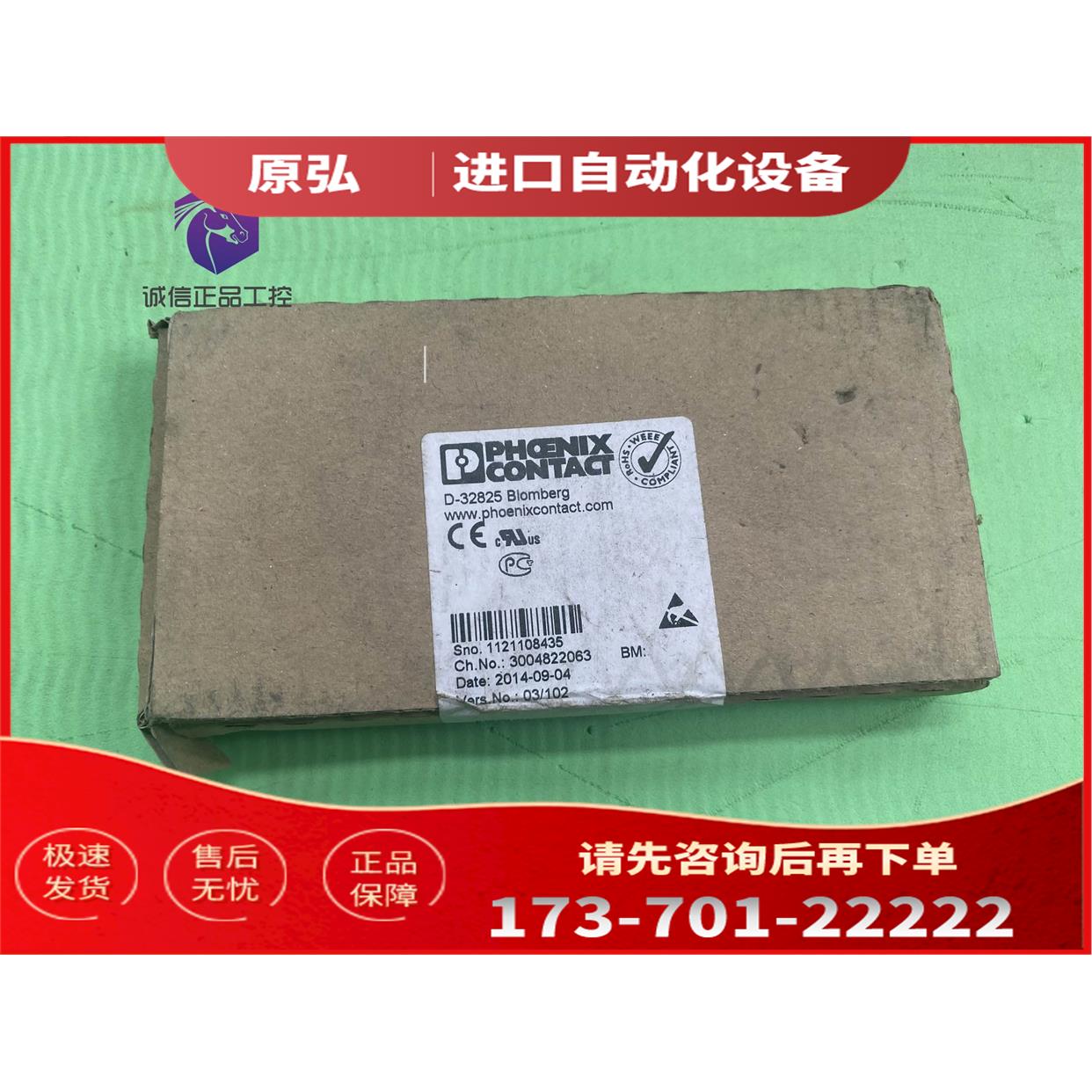 IB IL AO 2/U/BP-PAC 2861467 实物 【议价】