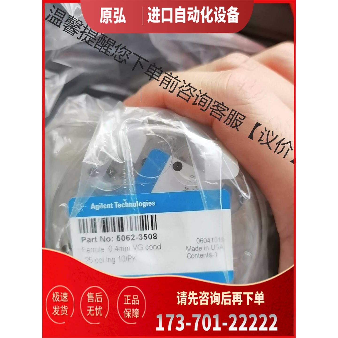 安捷伦石墨垫，5062-3508，5062-3514，未【议价】