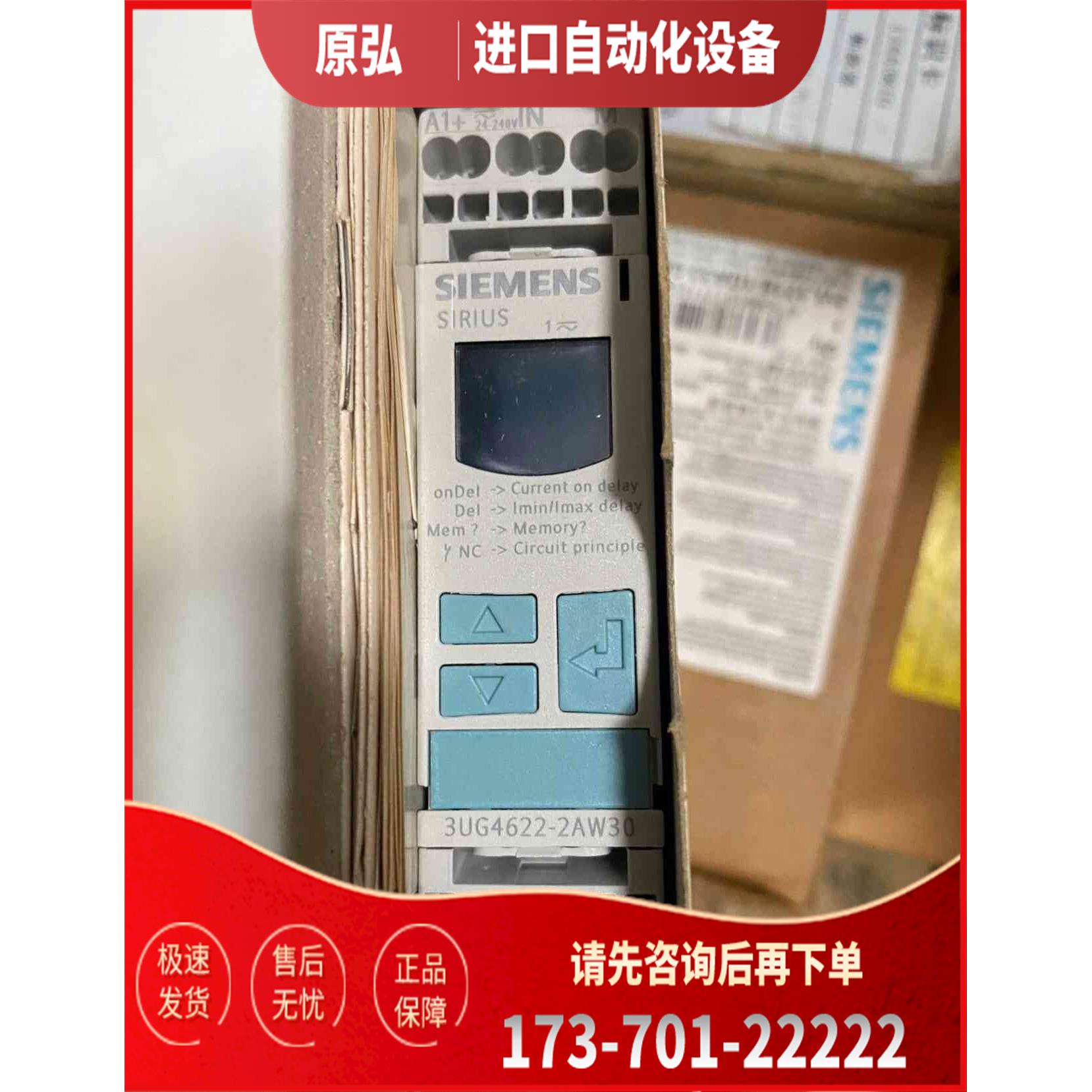 详询 3UG4622-2AW30监控继电器 ，包装＜【议价】