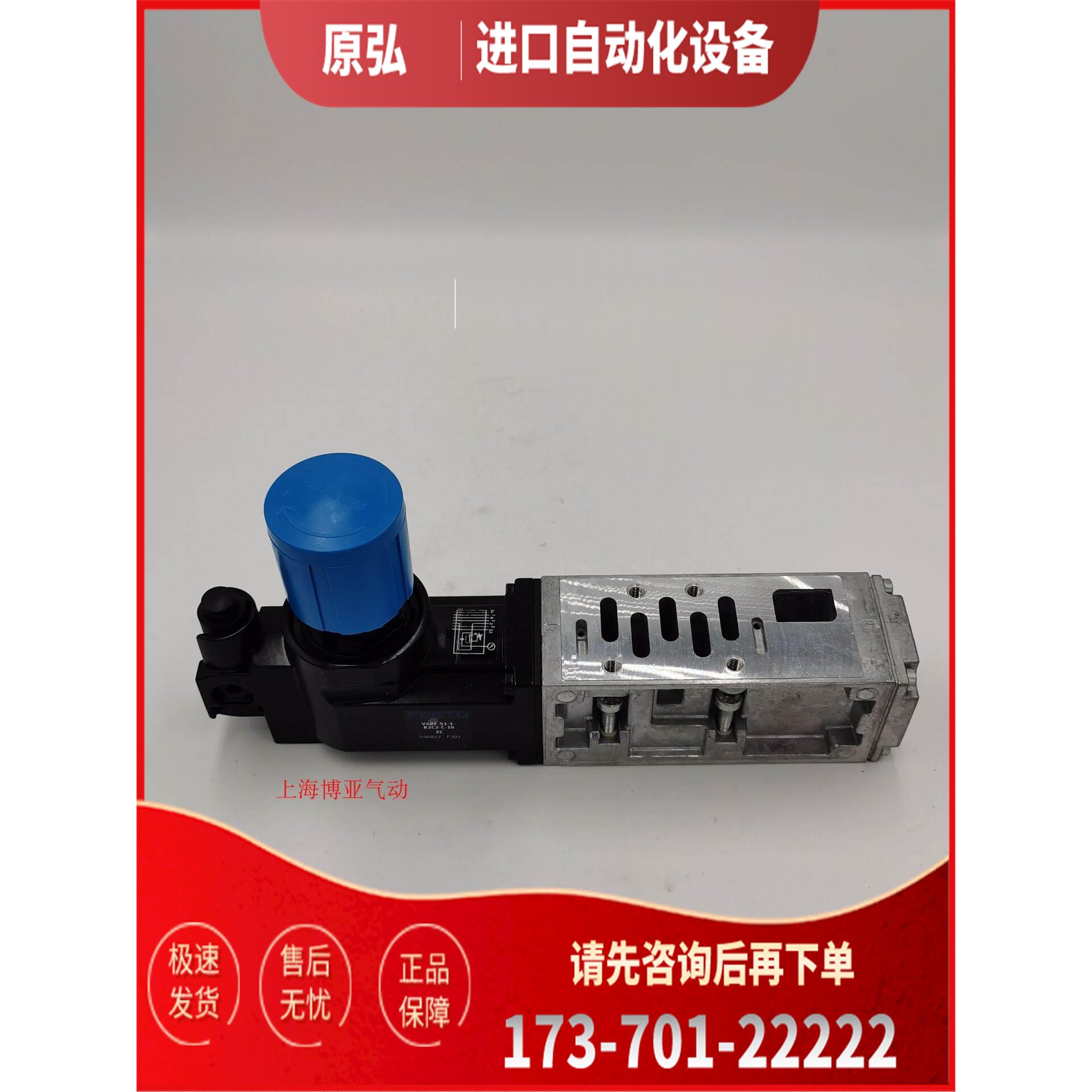 FESTO 费斯托 阀板 减压阀板 VABF-S3-1-R2C2-C-6 543533 【议价