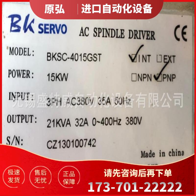 原装正品 CTB BKSC-4015GST超同步主轴电机伺服驱动器【议价】