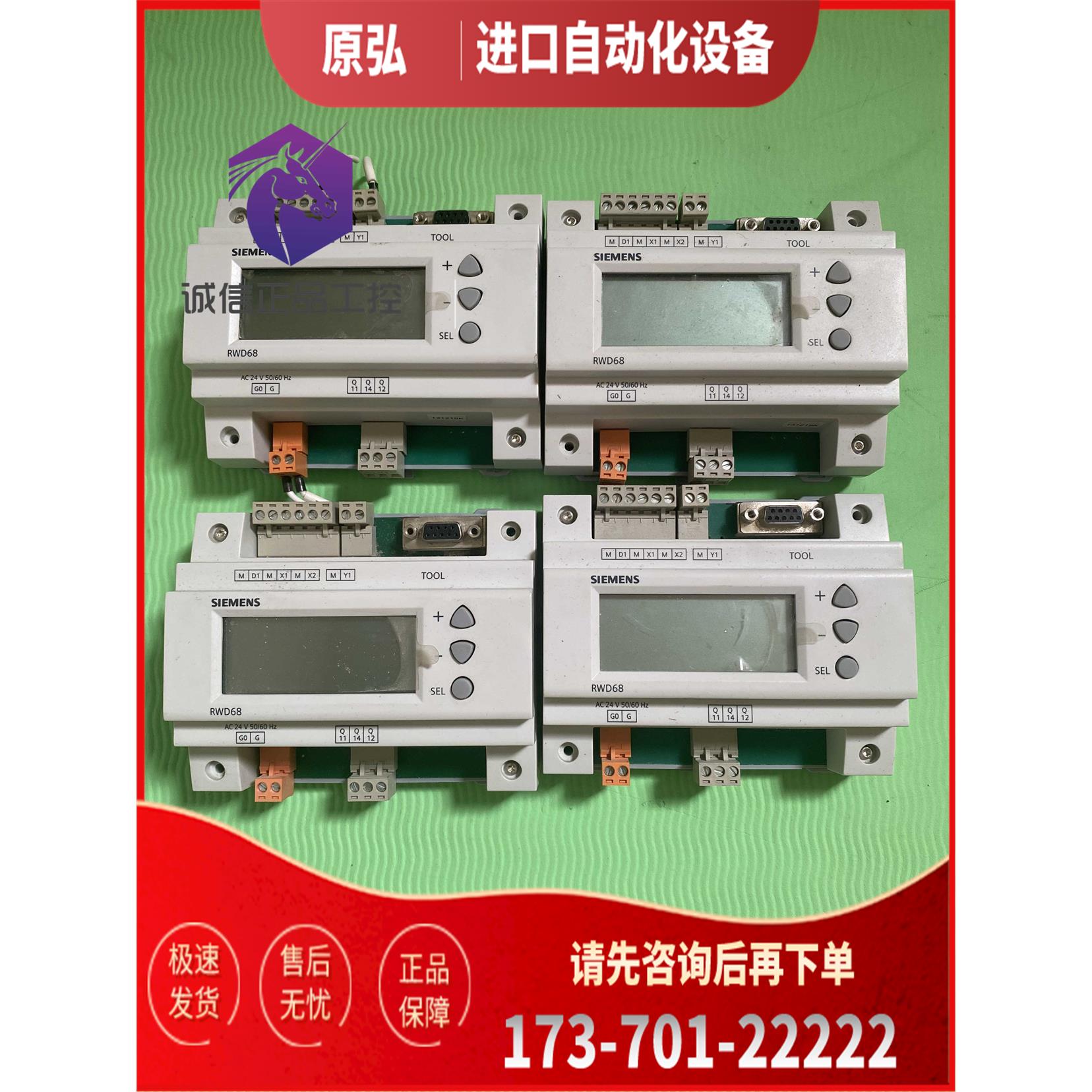 RWD68/CN现场通用DDC仪表控制器中文版控制单【议价】