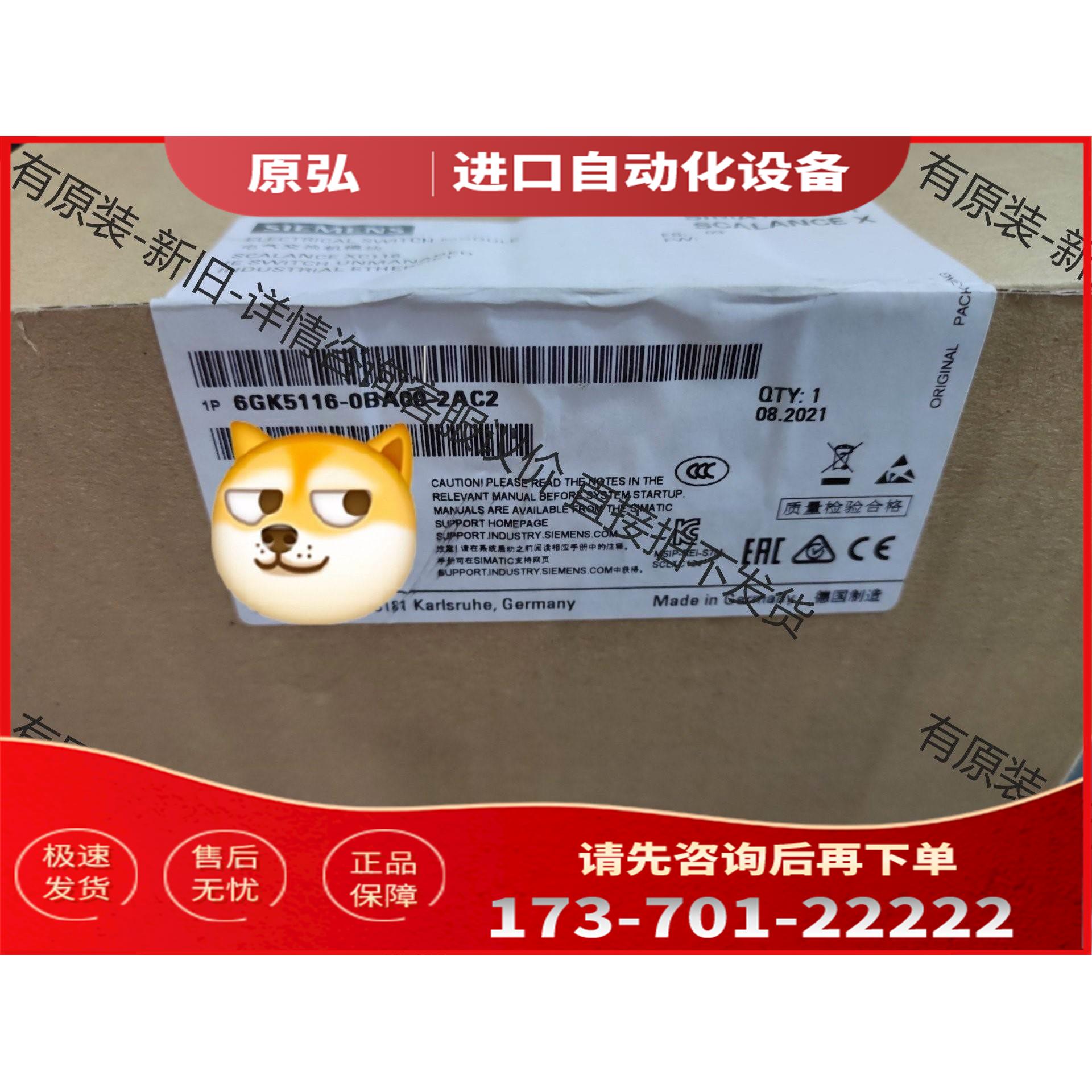 6GK5116-0BA00-2AC2 模块 私【议价】