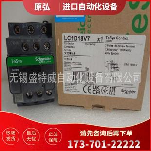 施耐德三极接触器 现货 议价 原装 18A LC1D18V7 400V