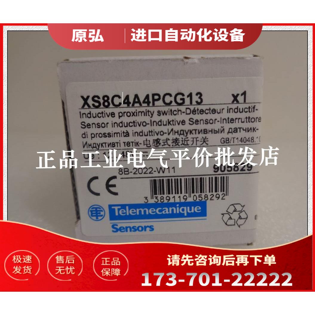 XS8C1A1PAL01M12/XS8C4A4PCG13/XS8C4A1PCG13开关【议价】