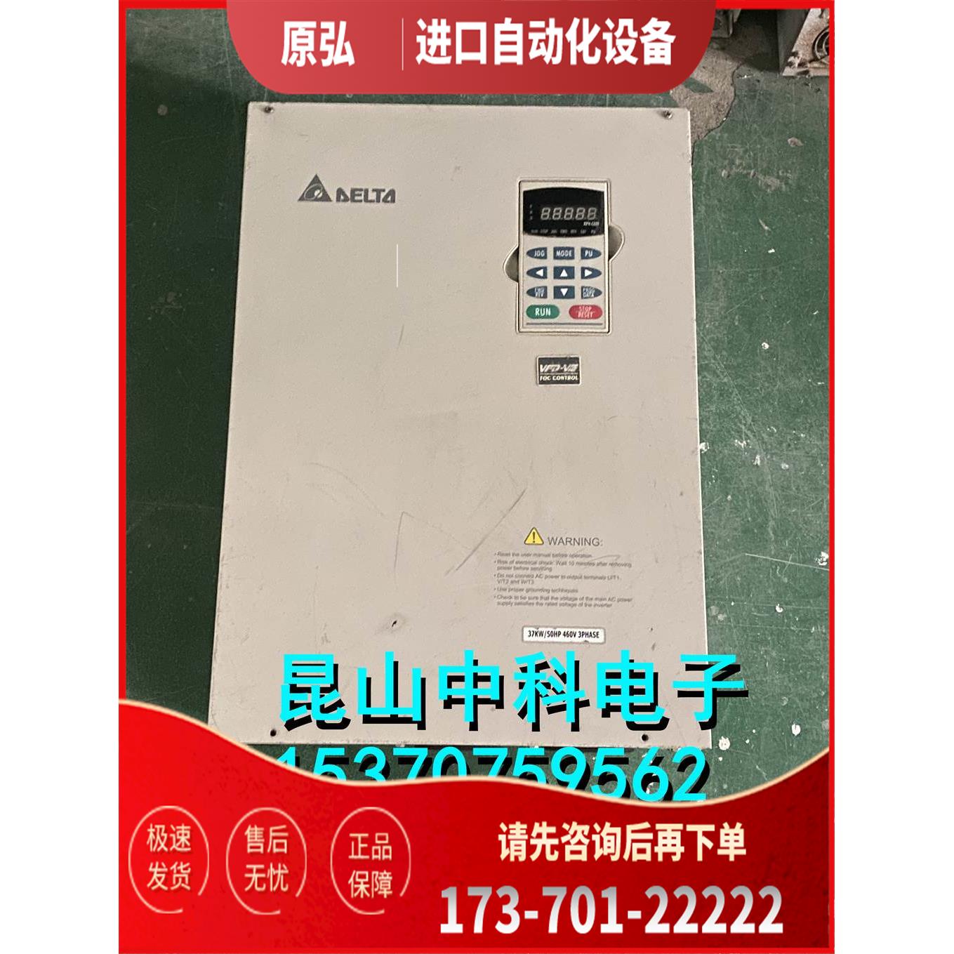 VFD-V系列变频器 VFD300V43A 380v 30kw 【议价】