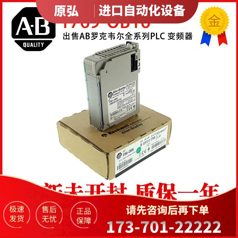 AB 1769-OB16 1769-IF4 1769-HSC 1769-IQ16 1769-OF2 1769-L35E