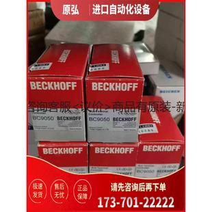 详询倍福BC9050 已 ＜＞ 议价