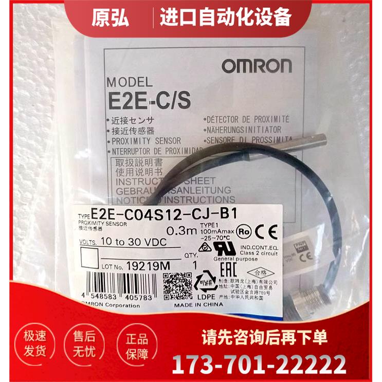 E2E-C06S02-WC-B2 2M开关 【议价】