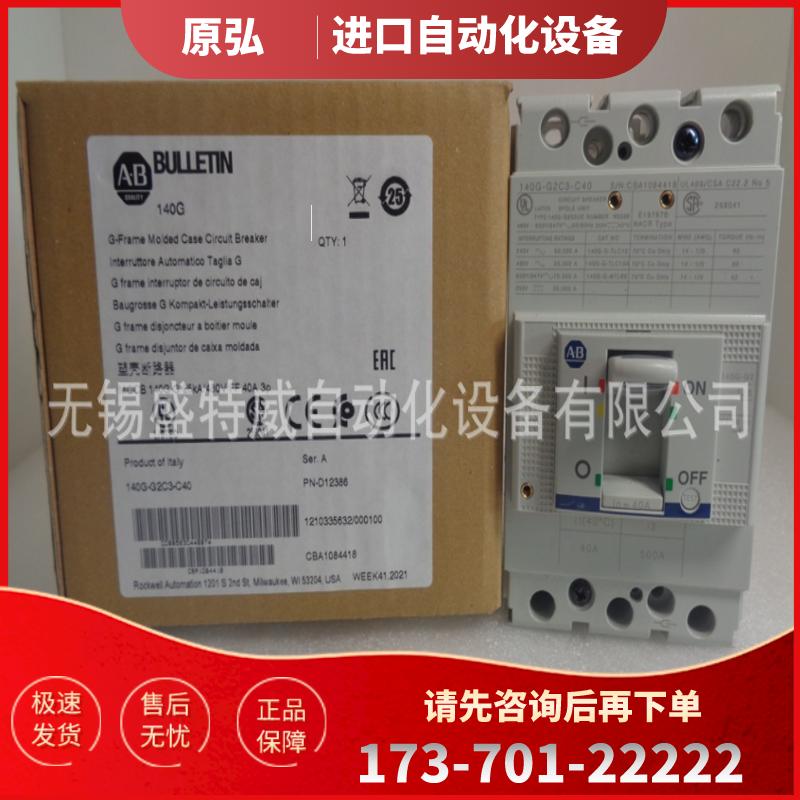 原装现货140G-G2C3-C40-C16-C20-C50-C60 罗克韦尔【议价】