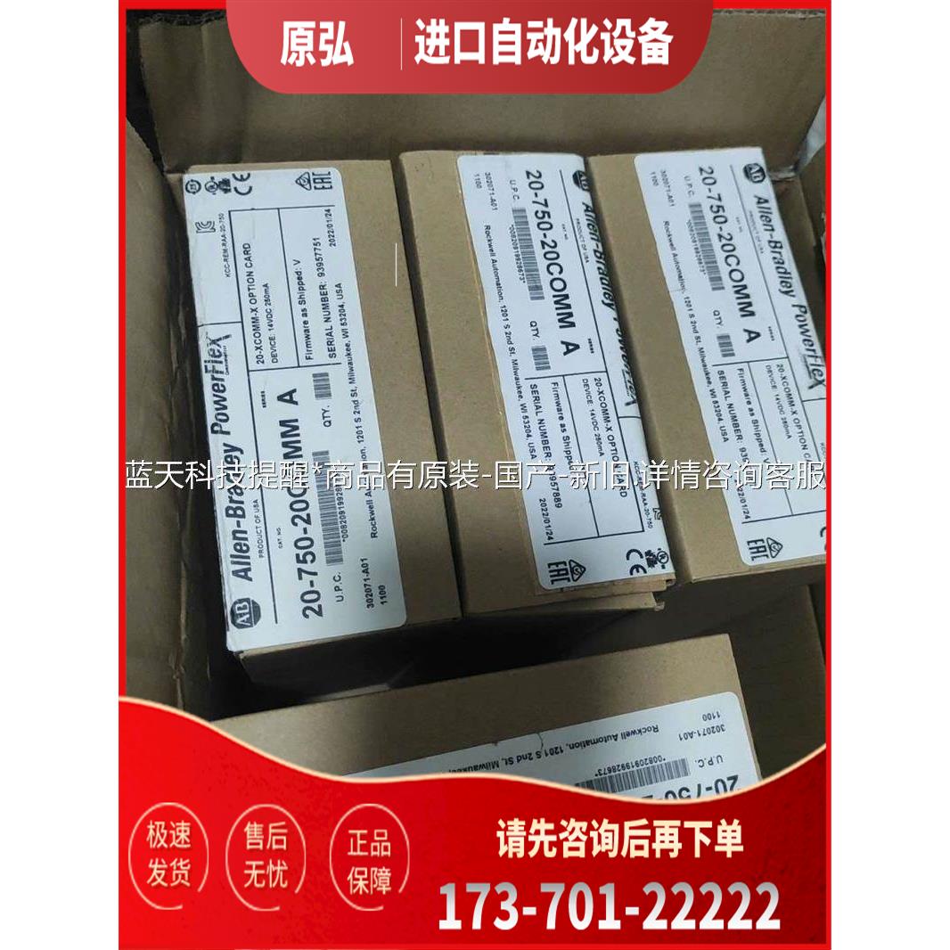 20-750-20COMM【议价】