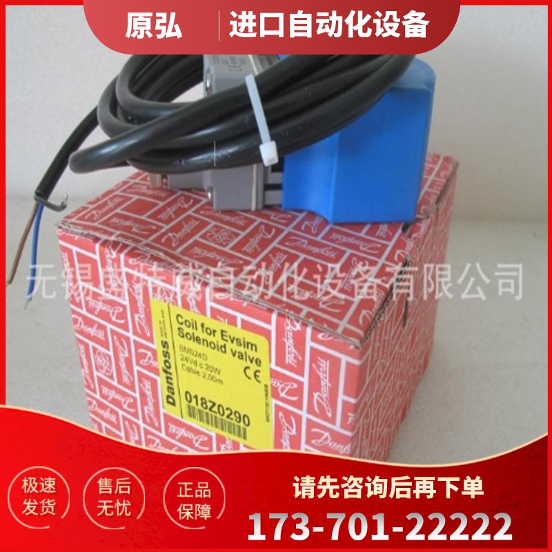 原装正品 018Z6120  丹佛斯 BV024A  电磁阀线圈【议价】