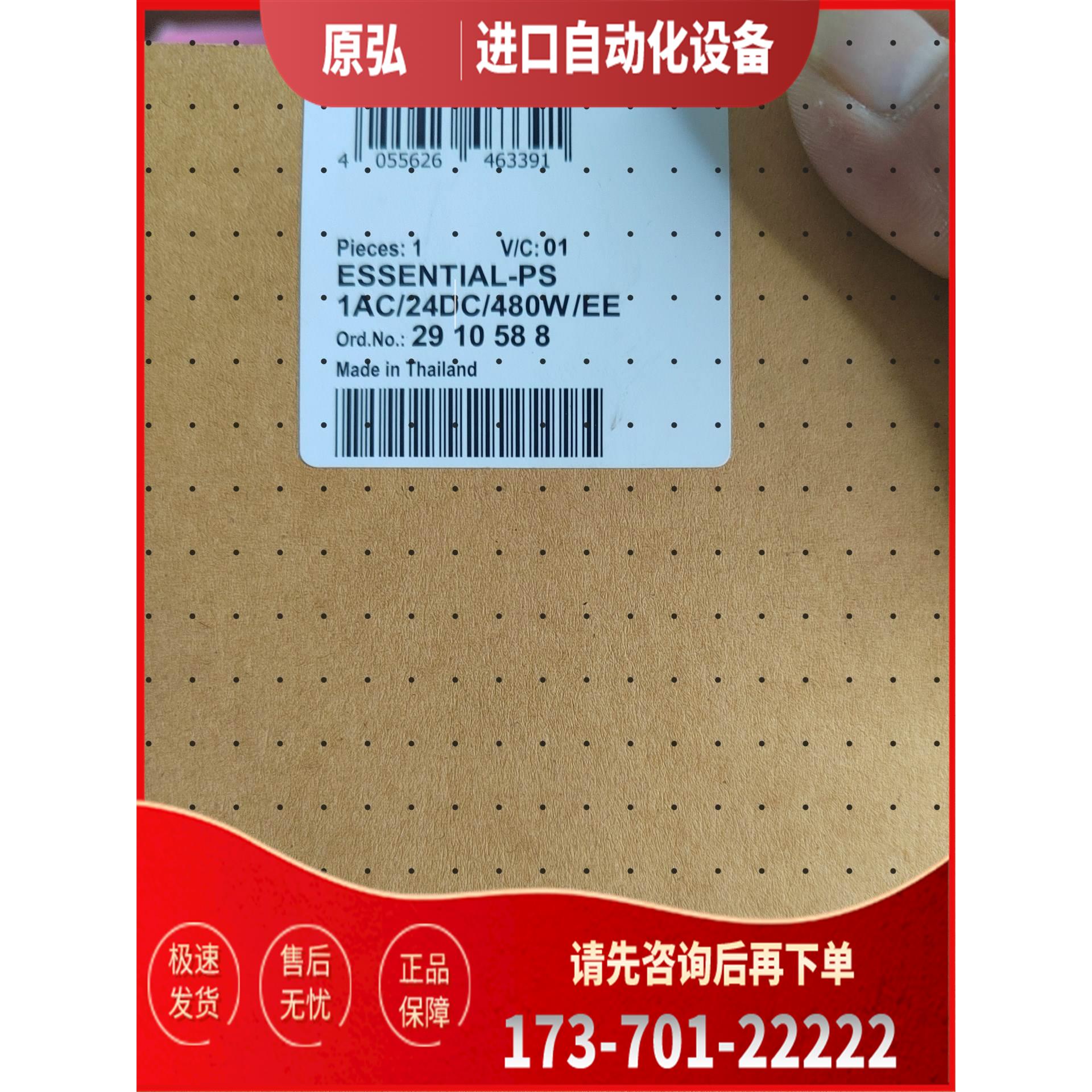 电源ESSENTIAL-PS1AC/24DC【议价】