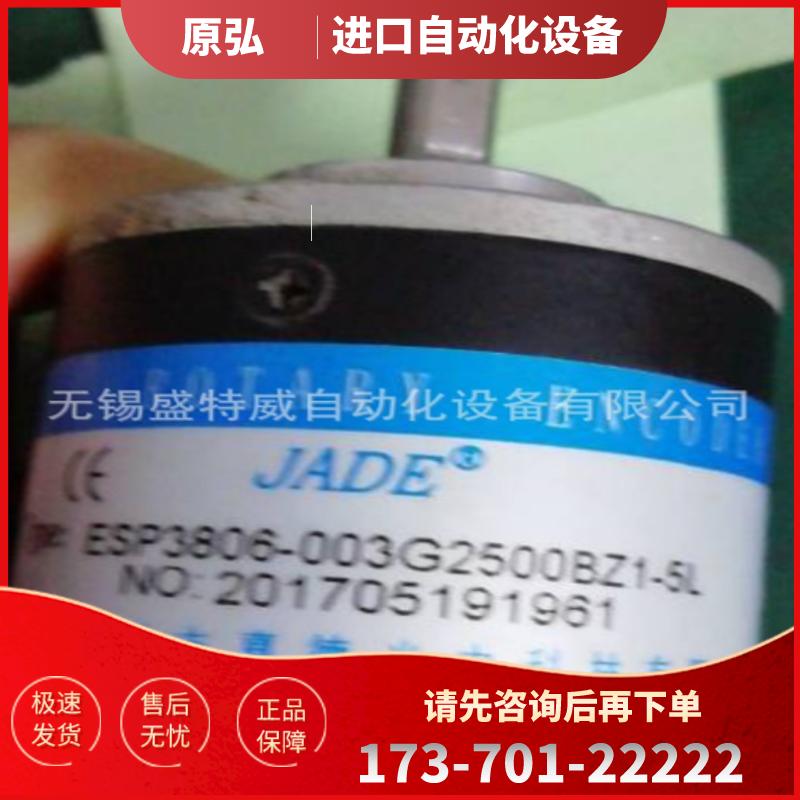 原装现货 ESP3806-003G2500BZ1-5L  --JADE嘉德光电【议价】