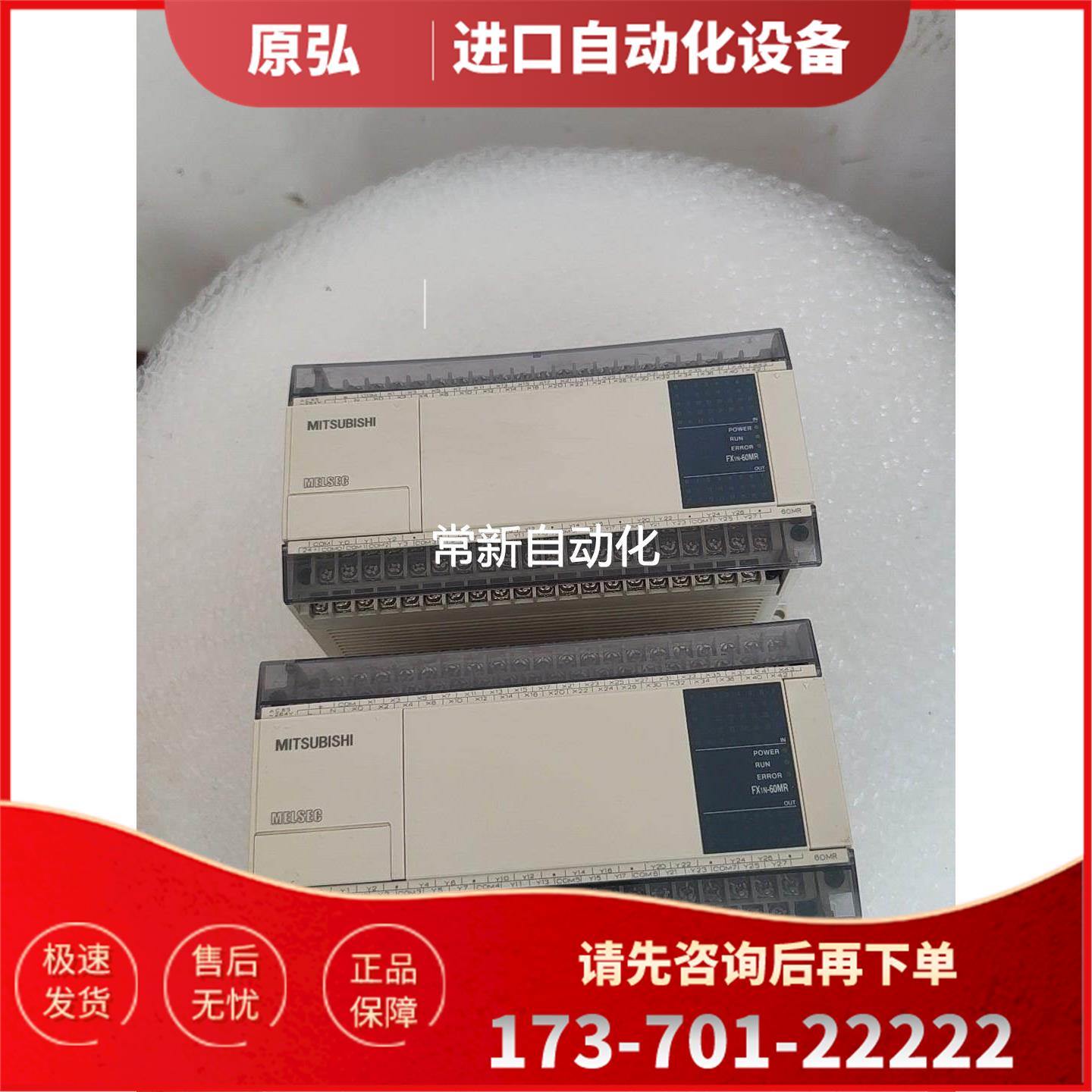 FX1N-60MR-001,plc,买来一直没用,单【议价】