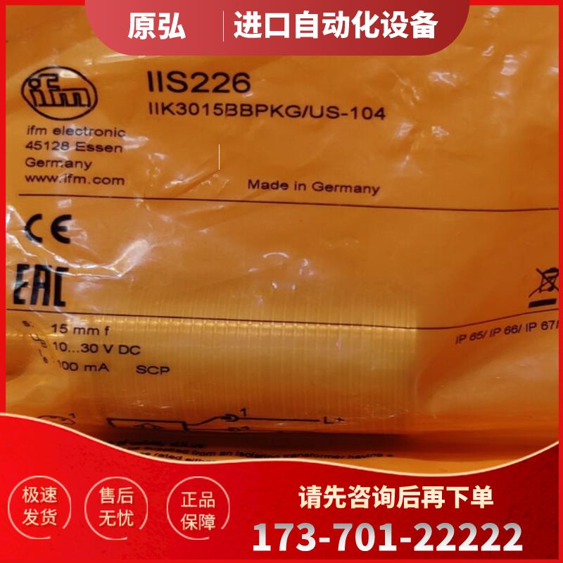 【假一罚十】IFM II5936 IIS226 IIT200 IS5003 原装易福【议价】