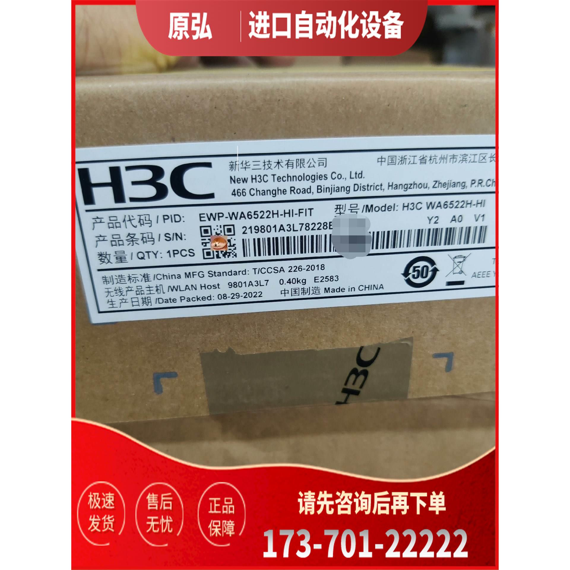详询EWP-WA6522H-HI-FITWA6522【议价】