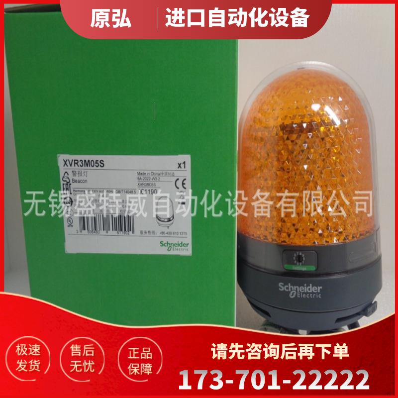 原装现货XVR12B05S/XVR3B05S/XVR3M05S施耐德报警灯橙【议价】