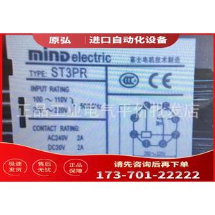 锡明达时间继电器 定时器 ST3PR 议价 AC220V MIND