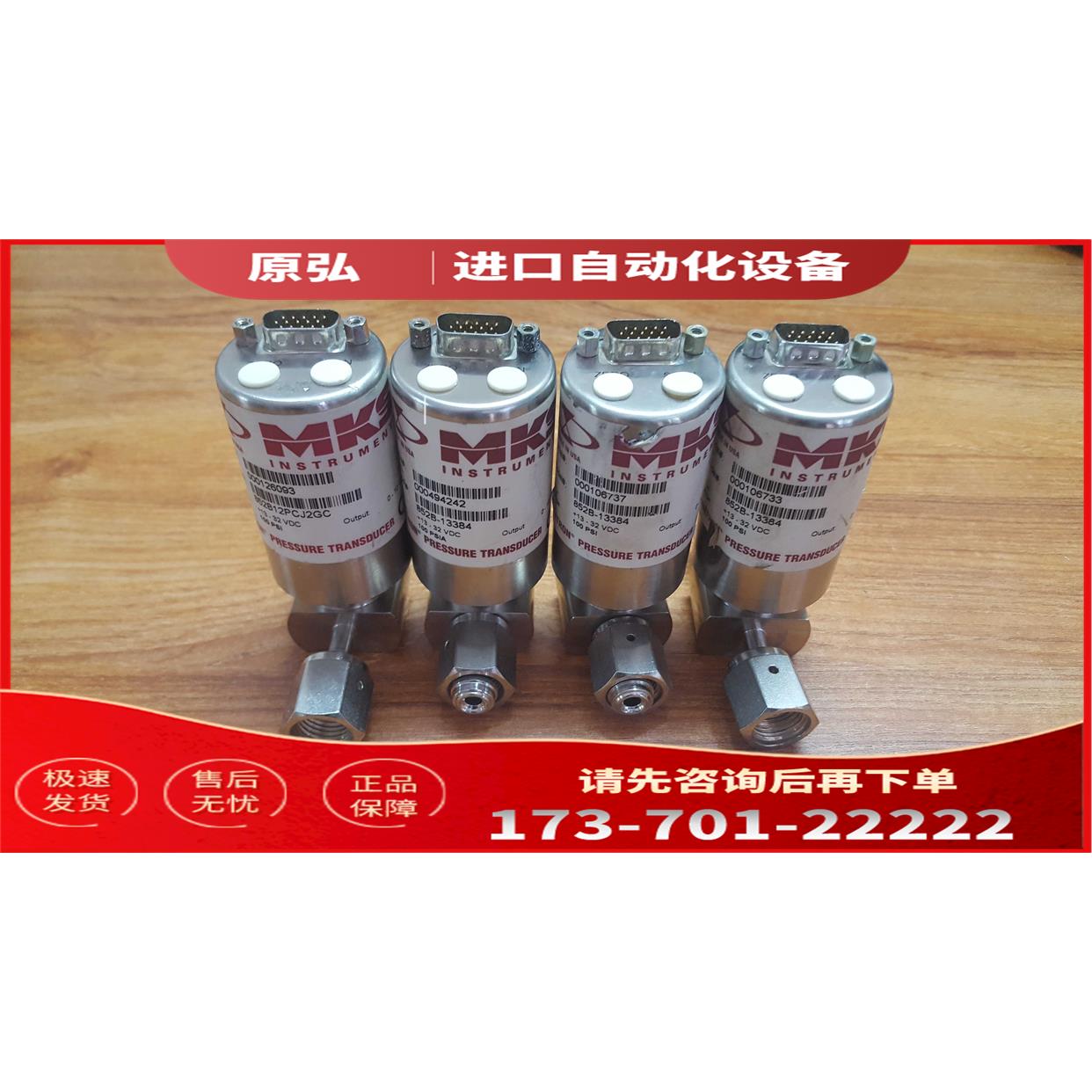 MKS 825B-12PCJ2GC 852B-13384 100PSIA 【议价】