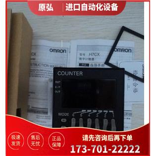 计数器H7CX-AU H7CX-AWD1 AWSD1 R11 R11W AWS A4WSD A4S -N【议