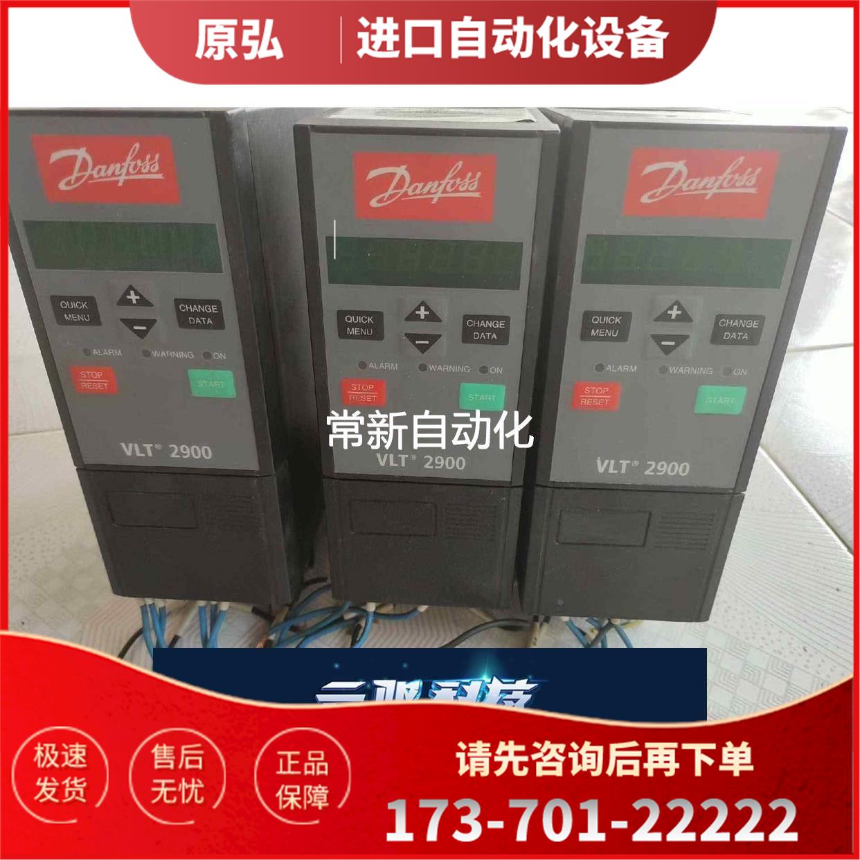 丹佛斯变频器VLT2900 VLT2915PT4B20STR【议价】